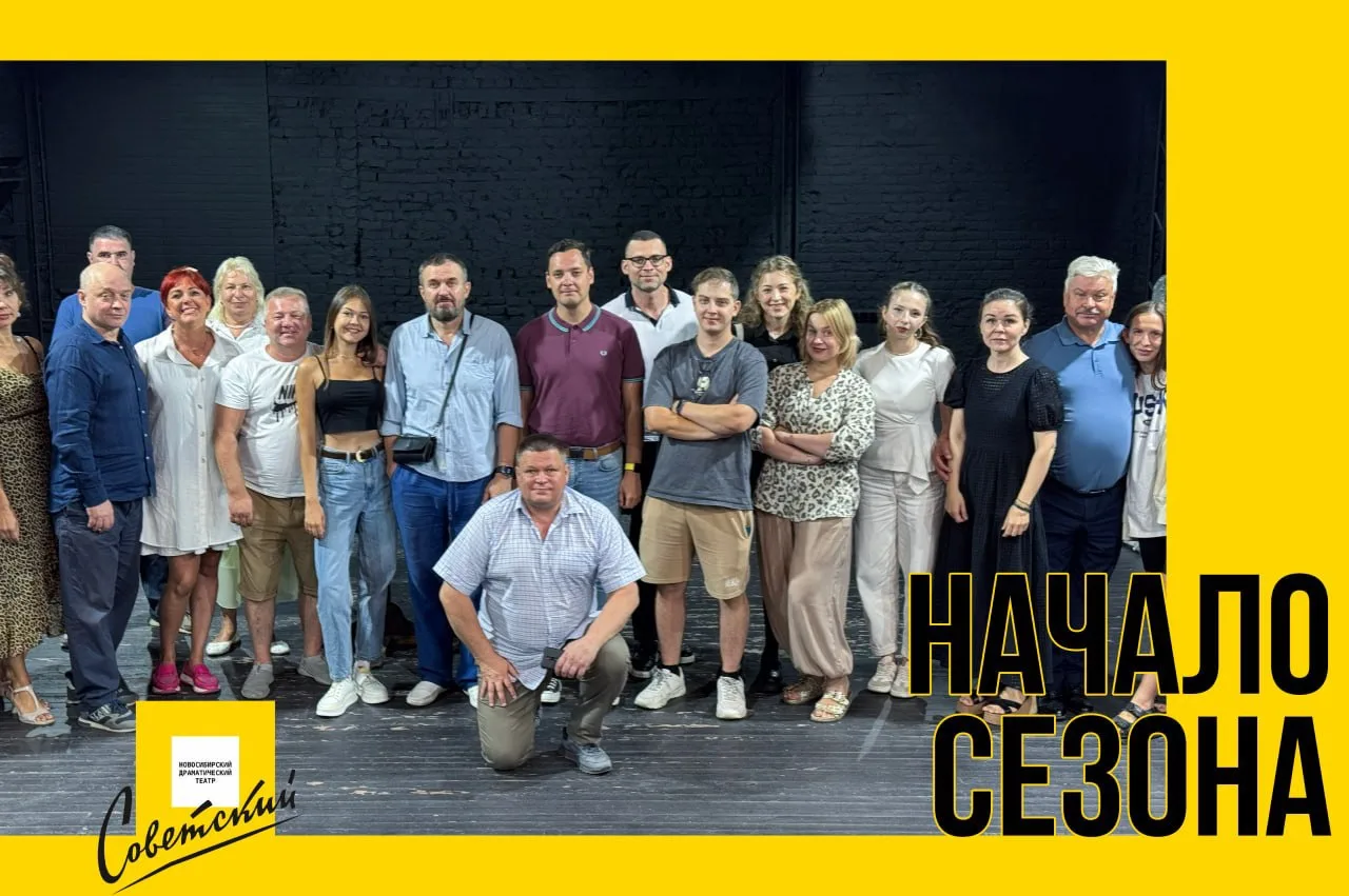 🎭 НДТ «Советский» открыл 6-й сезон!