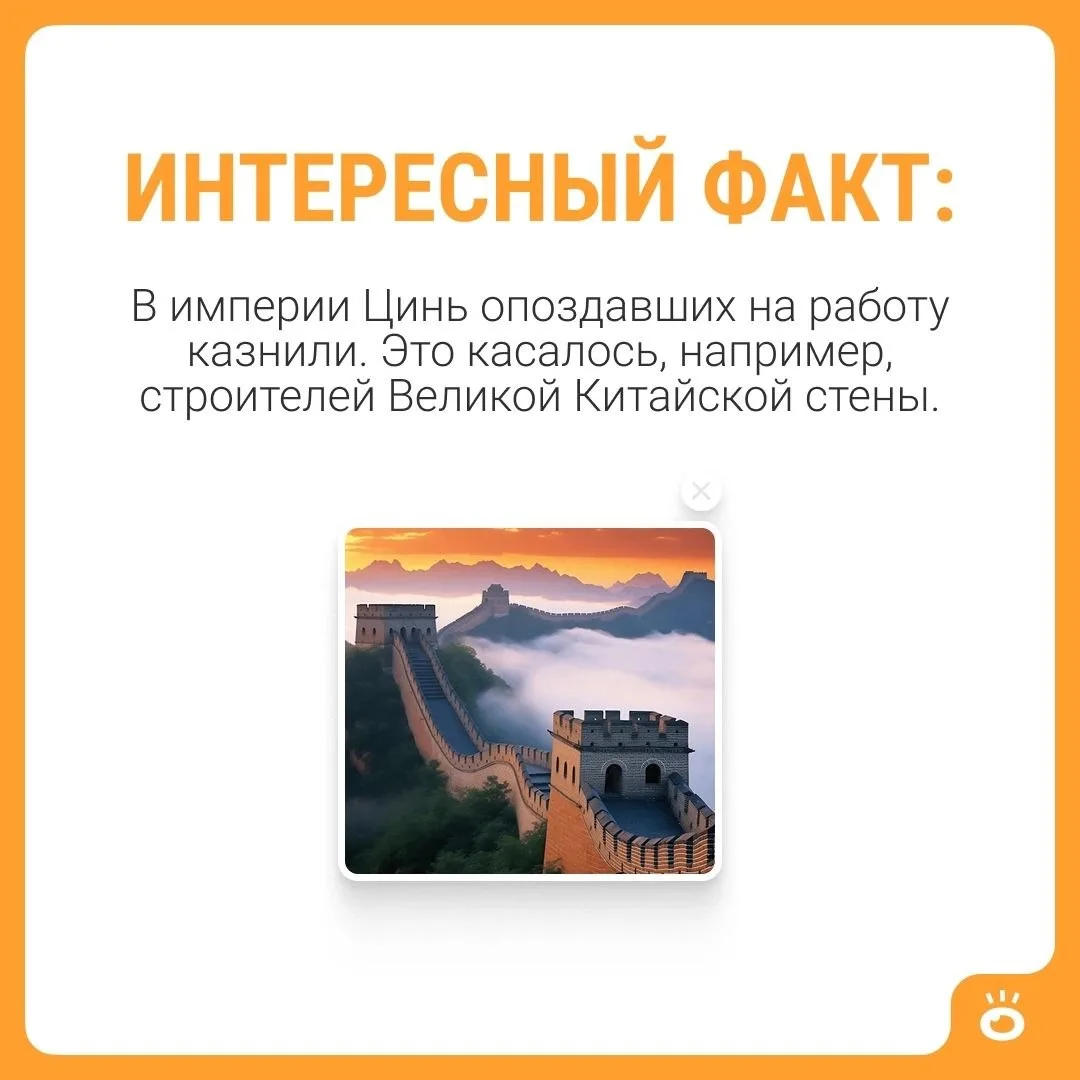 Эм, хорошо, что мы не в Древнем Китае... а то не сносить нам всем головы 😳