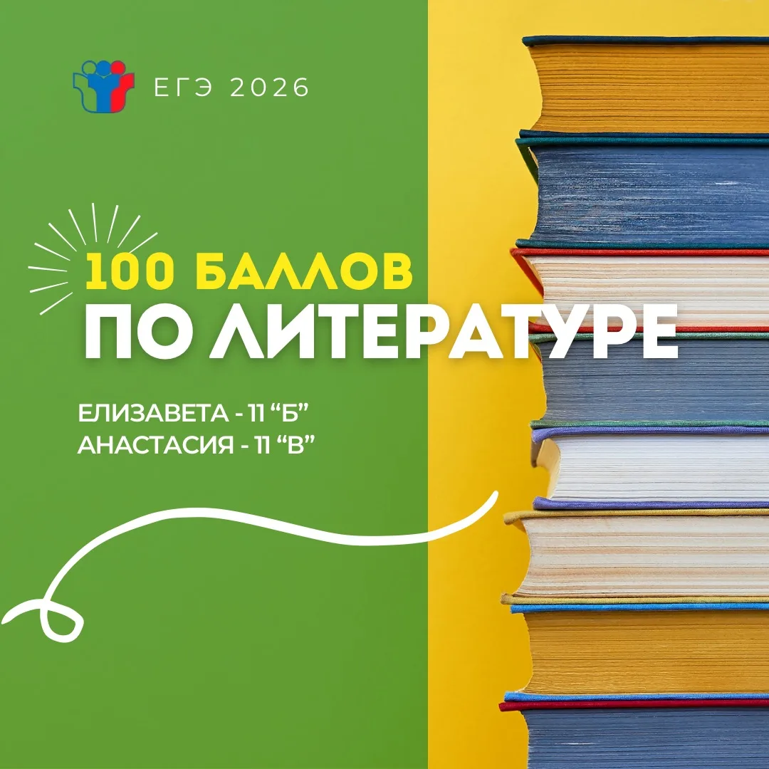 ⚡️100 баллов за ЕГЭ у наших выпускниц!