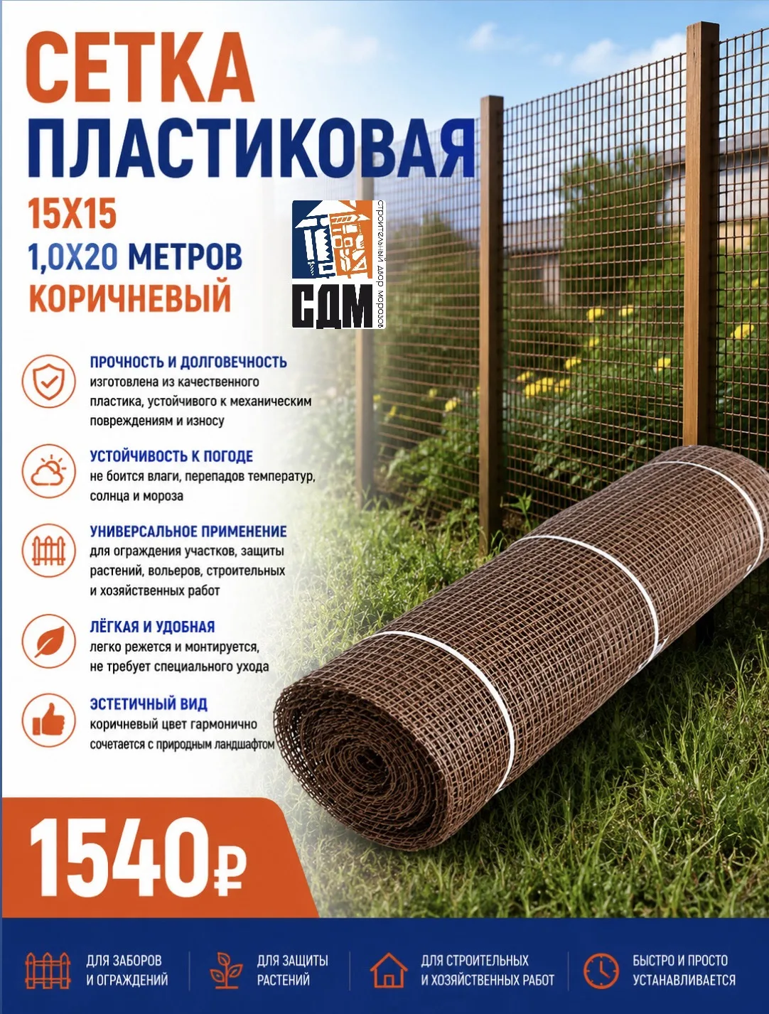 🏡 Надёжное ограждение без лишних затрат!