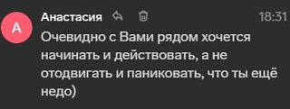 А вот этот комментарий - в самое ❤️