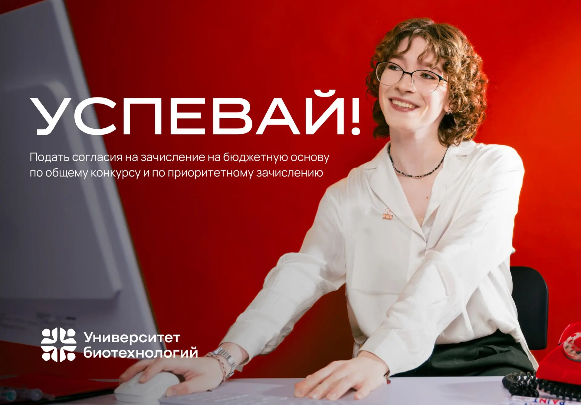 Напоминаем 📋

• Подача согласия на приоритетное зачисление - до 1 августа 16:00 ч.
• Подача согласи