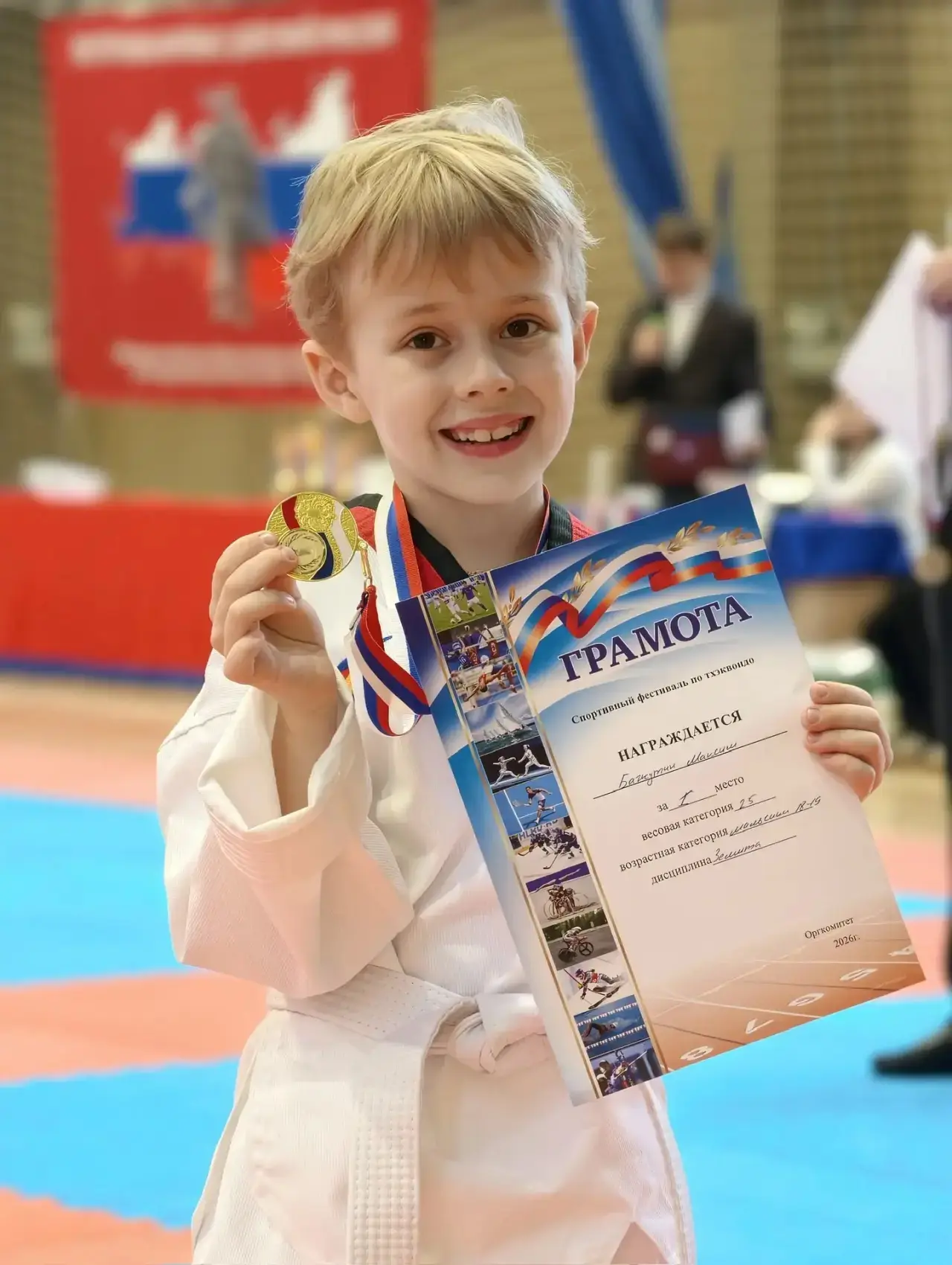 🥋 10 мая во Дворце спорта «Салют» прошёл городской спортивный фестиваль по тхэквондо.  Наш Максим вн