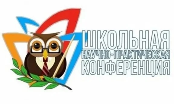 🎓 В последний день третьей четверти в нашей школе прошла научно‑практическая конференция «Шаг к успе
