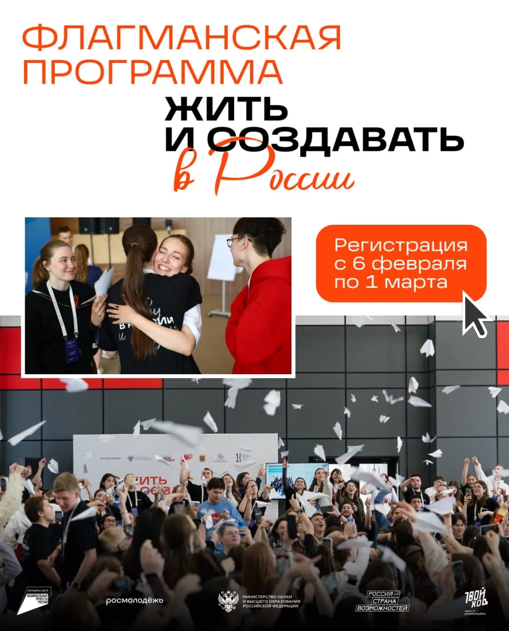 ✨ Жить и создавать в России — это про тебя!
