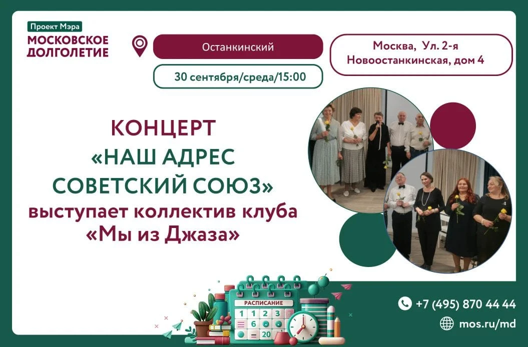 🤗 Дорогие друзья, приглашаем вас 30 сентября в 15:00 в уникальное музыкальное путешест...