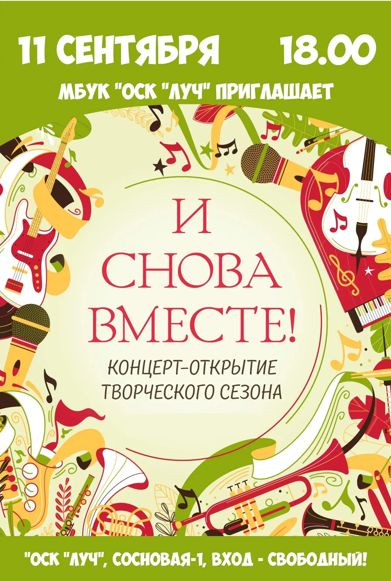 Мы открываем новый творческий сезон 💃