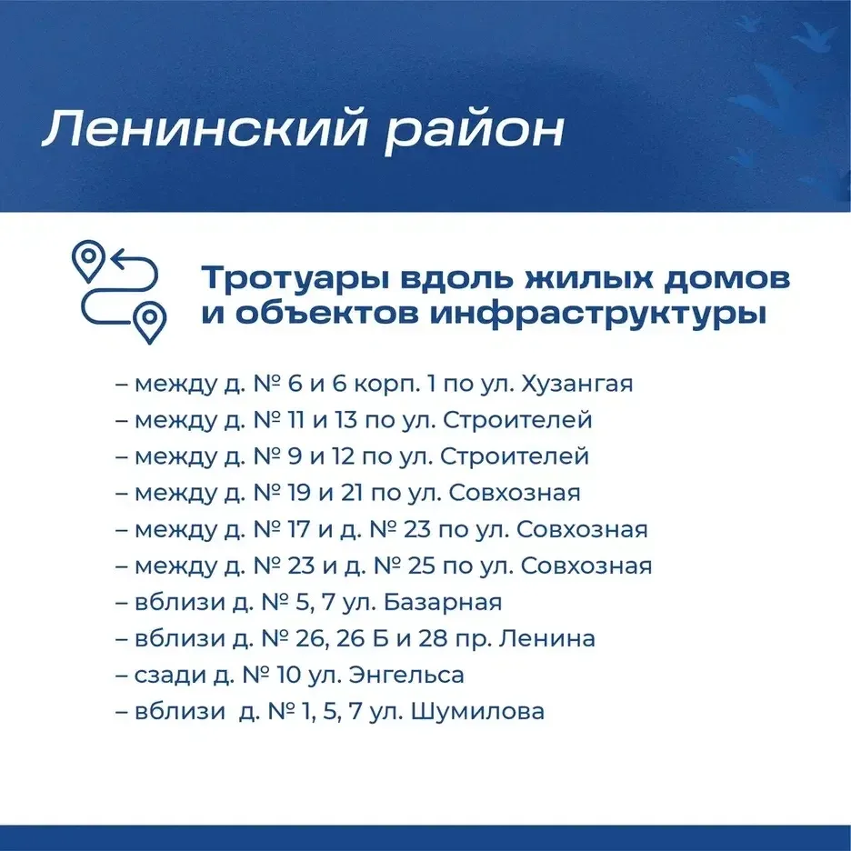 Комфортный город  В 2026 году в Чебоксарах запланирован масштабный ремонт тротуаров — важное направл