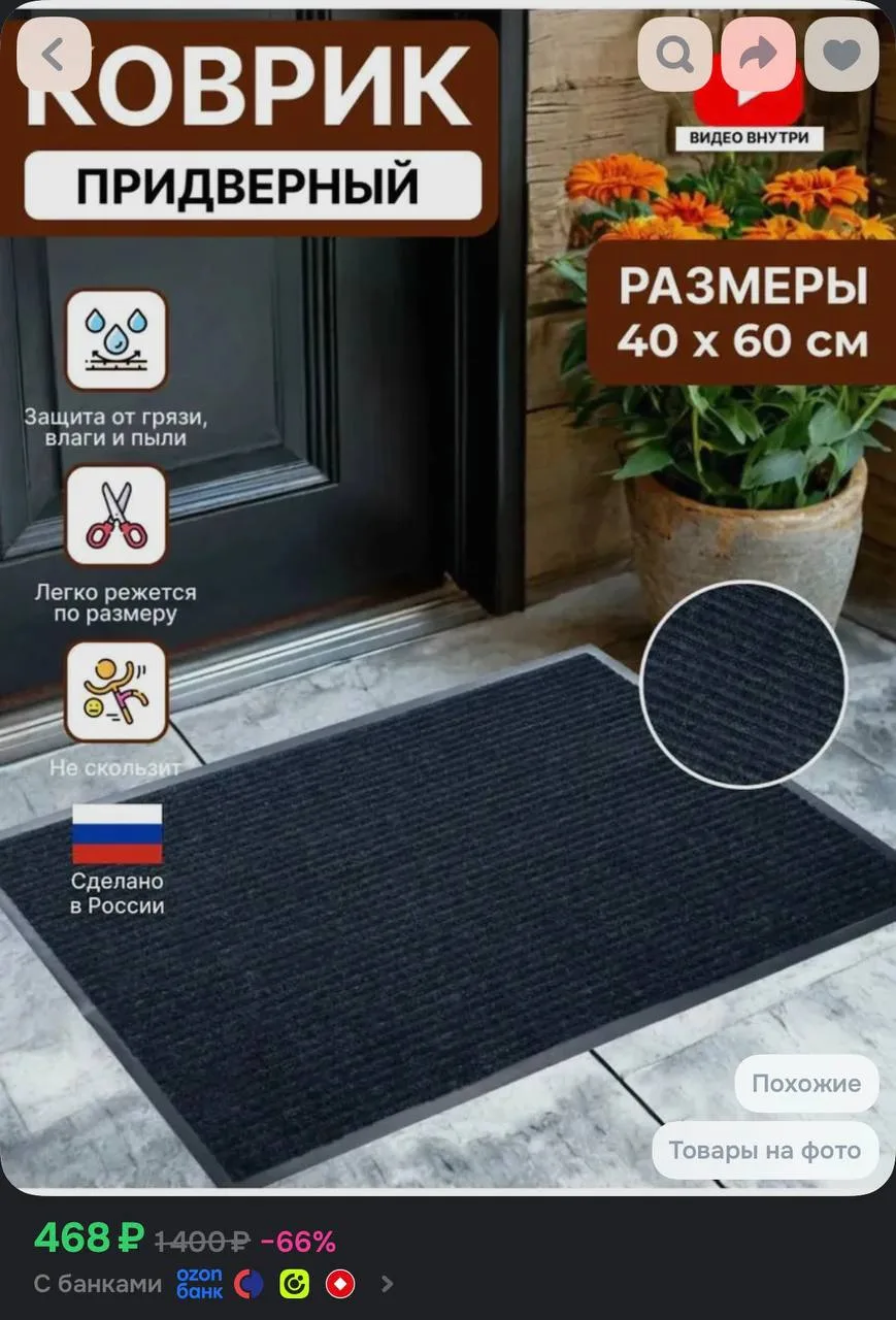 https://ozon.ru/t/ivuobUD