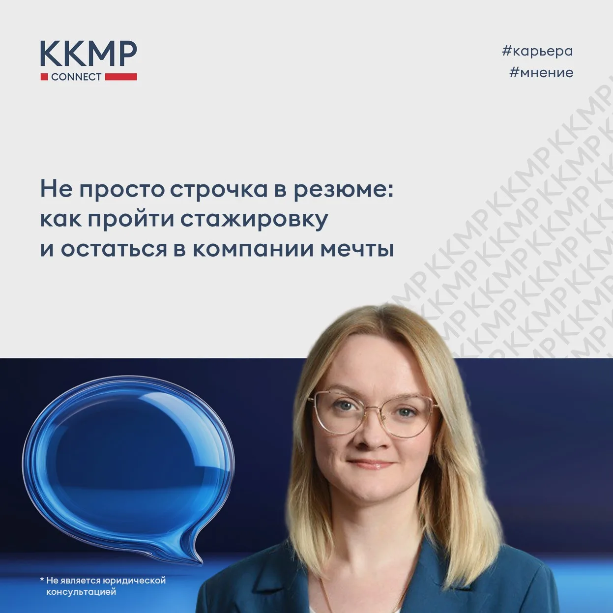 🎓 24 июля на аналитическом портале Право.ru вышел материал, касающийся особенностей от...