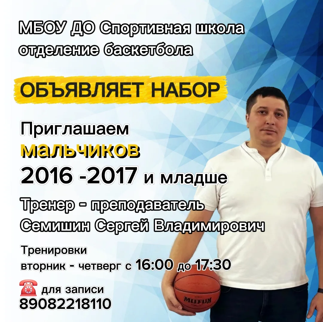 🏀 Мы всё ещё собираем нашу баскетбольную мечту! Команда почти готова, не хватает тольк...