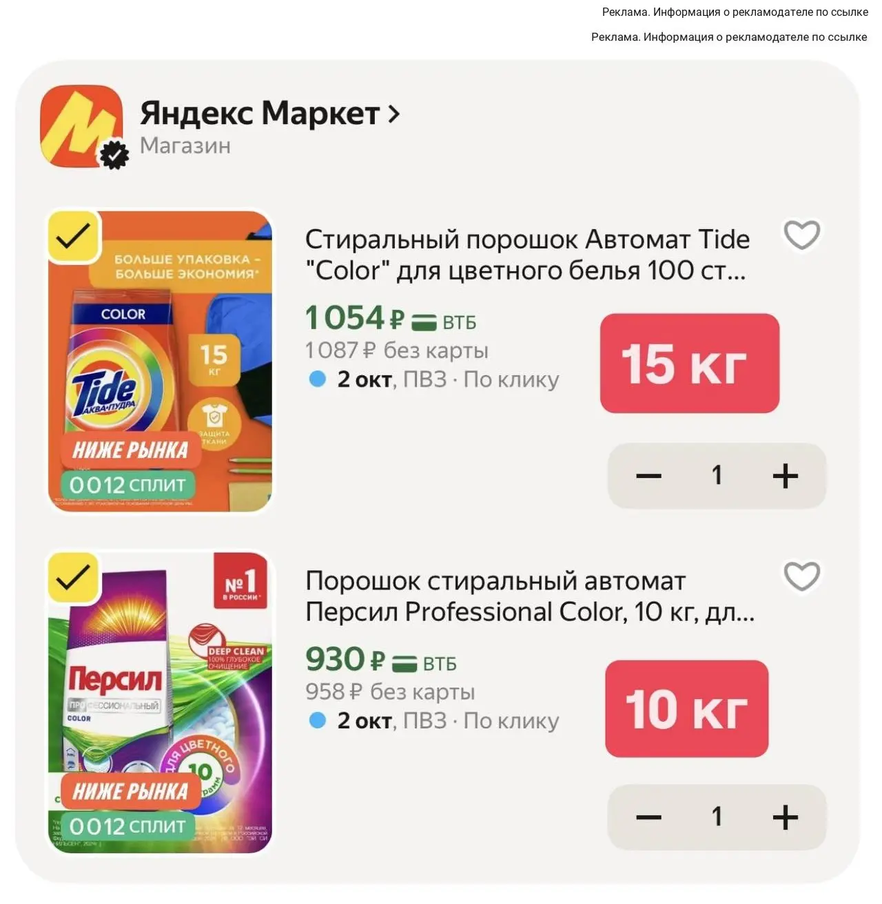 Очень выгодно 🔥