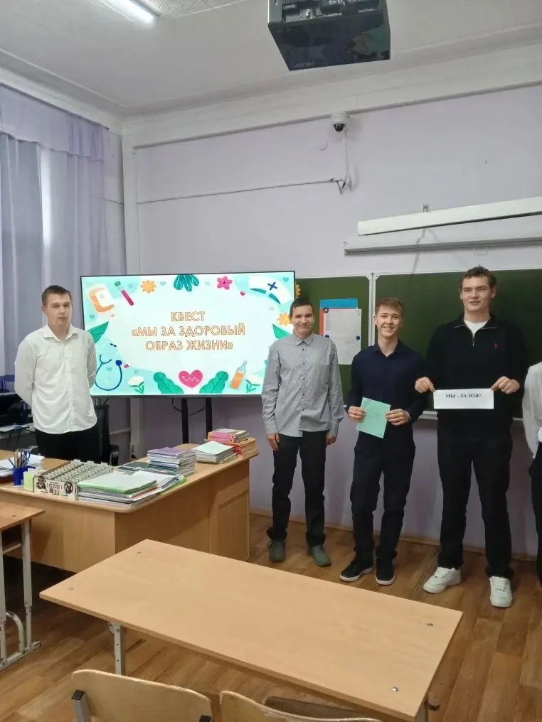 В рамках акции «За здоровый образ жизни» в 11 классе прошел квест «Мы за здоровый образ жизни». Клас