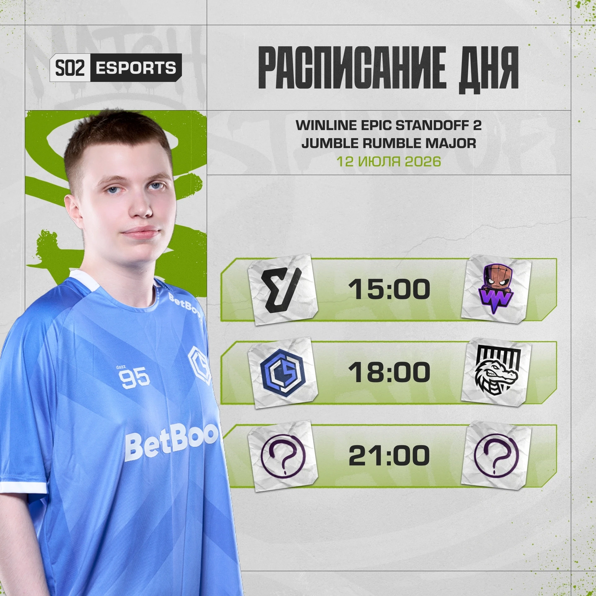 🏆 Сегодня мы узнаем, какие команды попадут в плей-офф мажора! 

Подключай Twitch к своему аккаунту,