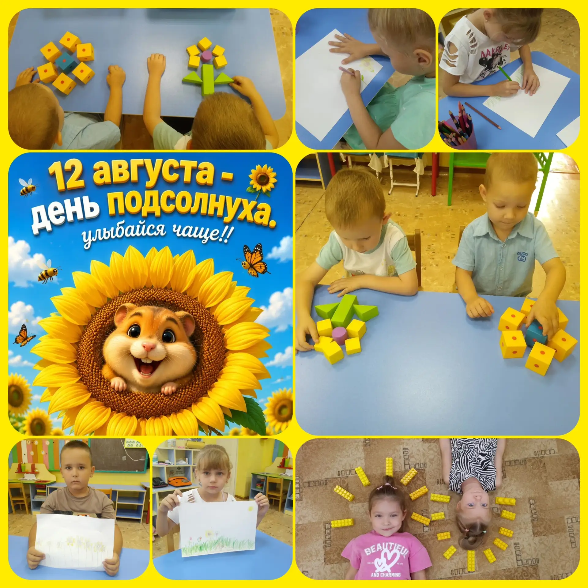 🌻Сегодня в старшей группе прошёл День подсолнуха.