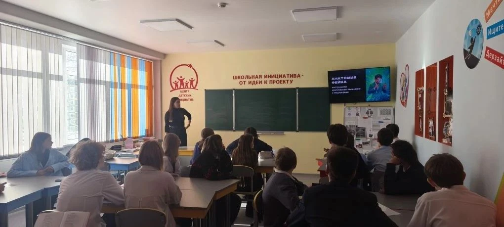 Фейковые новости – не дайте себя обмануть! 3 марта ученики 8В класса получили уникальную возможность
