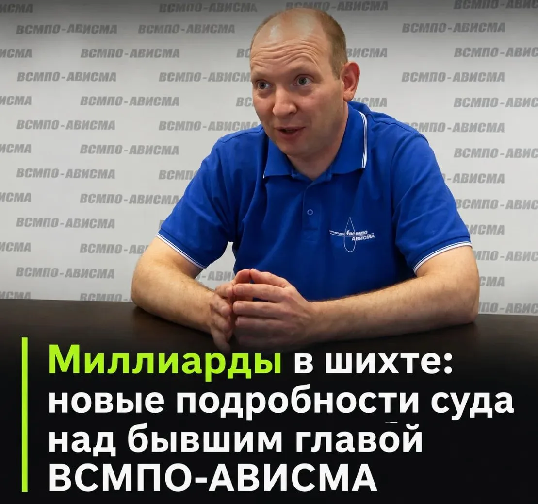 ⚖ Миллиарды растворились в шихте: подробности суда над экс-главой титанового гиганта в ...