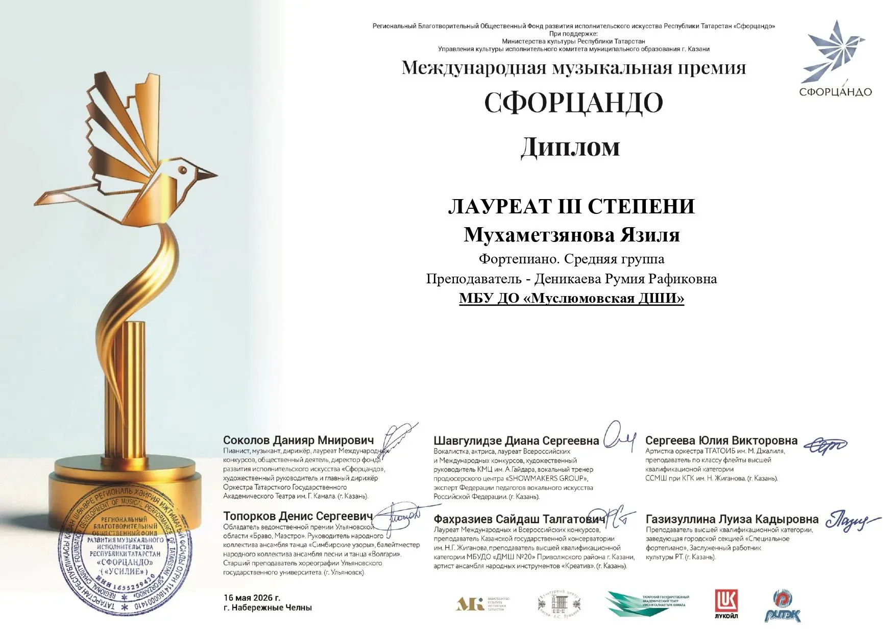 🎹Поздравляем наших талантливых пианистов с яркими достижениями на международной музыкальной премии 