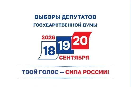 Обращение и.о. ректора ИжГТУ накануне выборов в Госдуму РФ