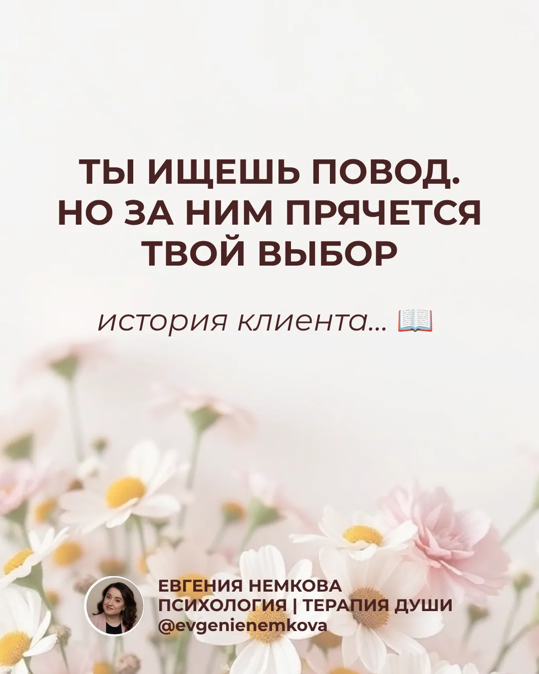 Я не призываю к расставанию. Я всегда за сохранение семьи до последнего. 

Но! Не ищите повод. Ищите