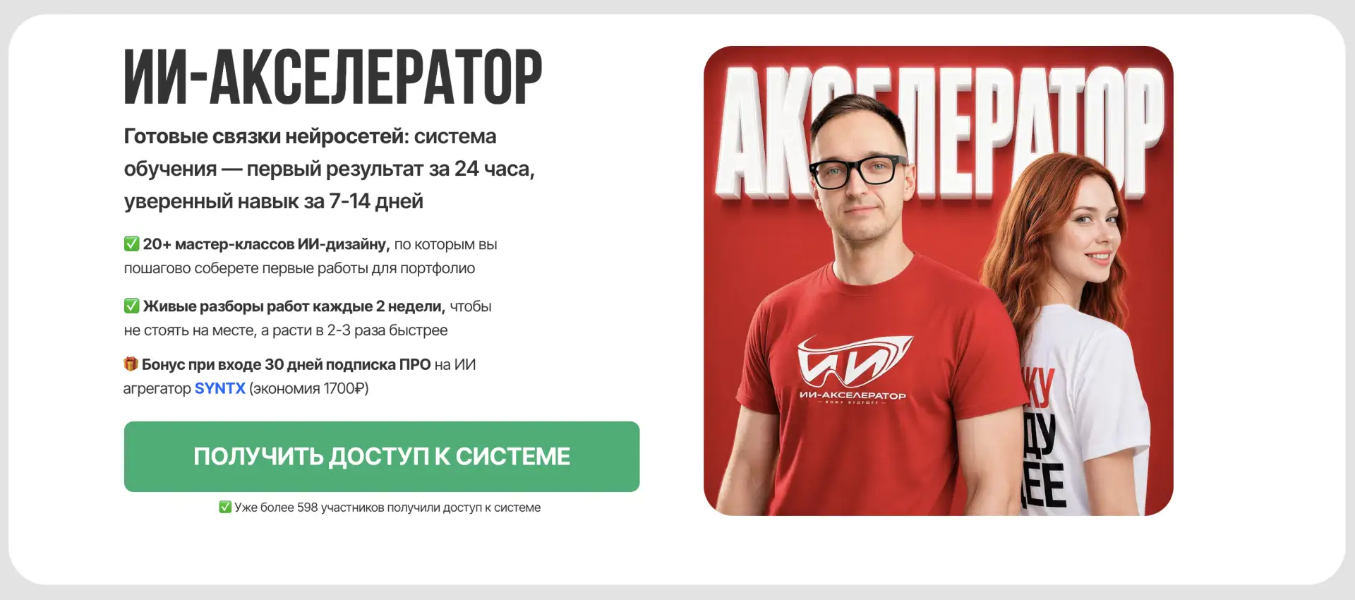 Как выбрать обучение?