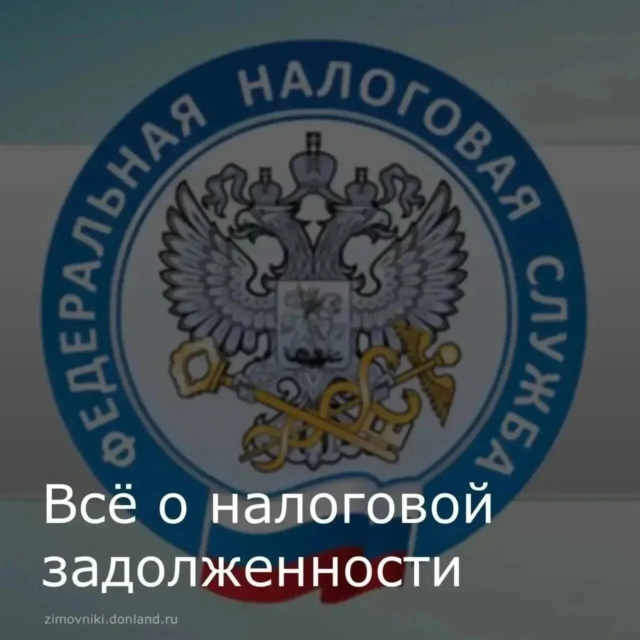 Уважаемые жители Зимовниковского сельского поселения!