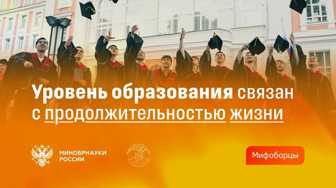Правда ли, что диплом продлевает жизнь? 🧐

Статьи в интернете утверждают: люди с высшим образование