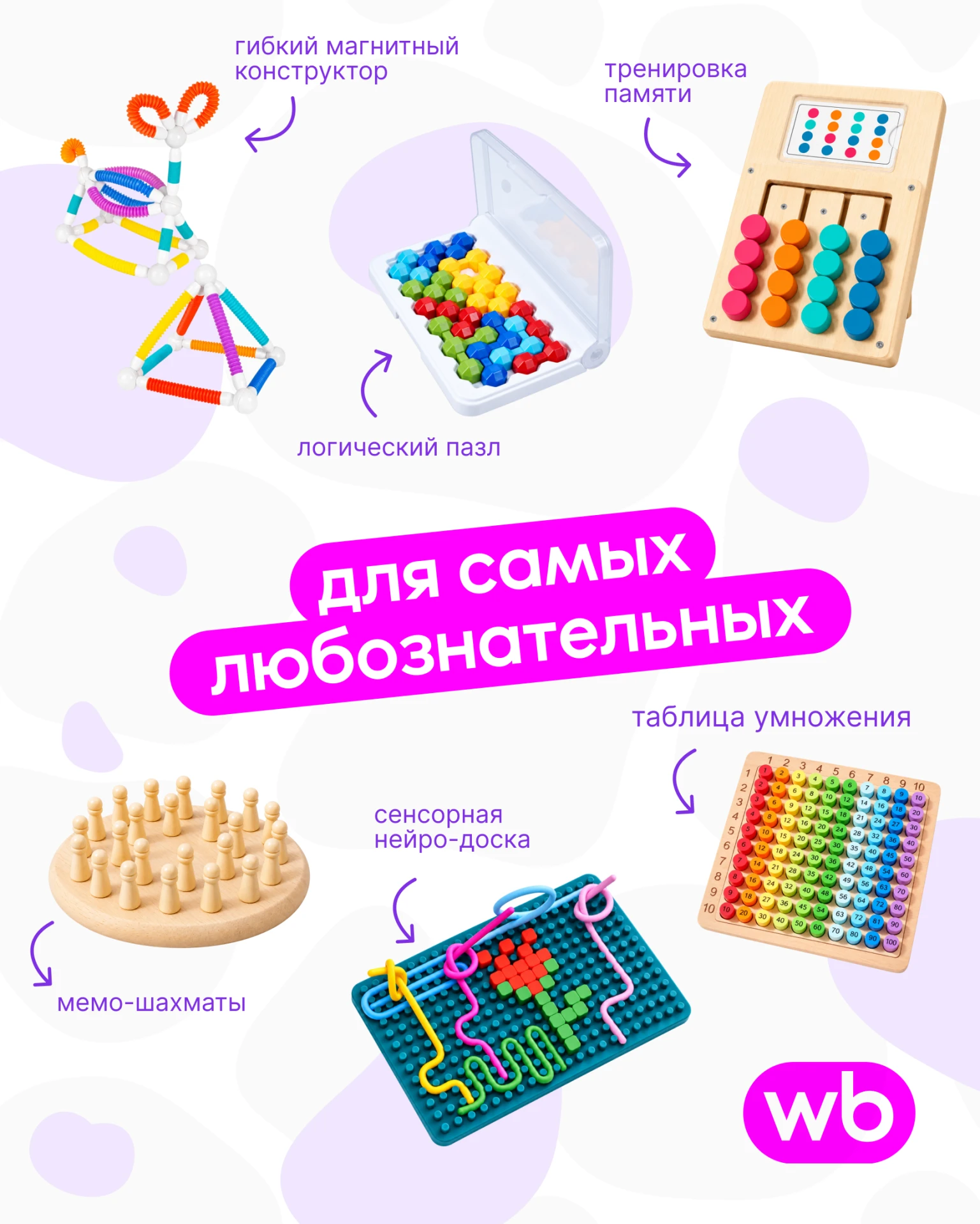 На зарядку для ума становись