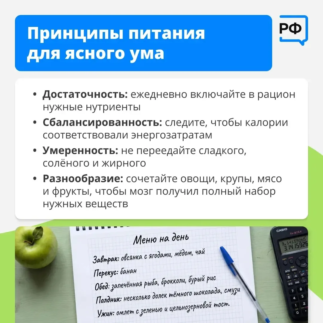 🧠 Хотите думать ясно, эффективно принимать решения и легко учиться новому? Секрет хорошей памяти и с