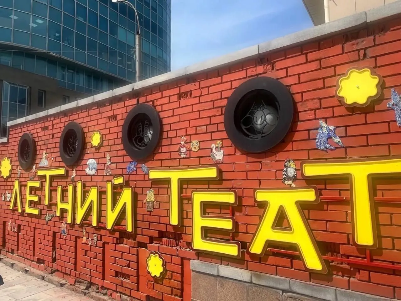 🧩 150 мозаичных фигур украсили стену театра кукол

У здания Новосибирского областного театра кукол 
