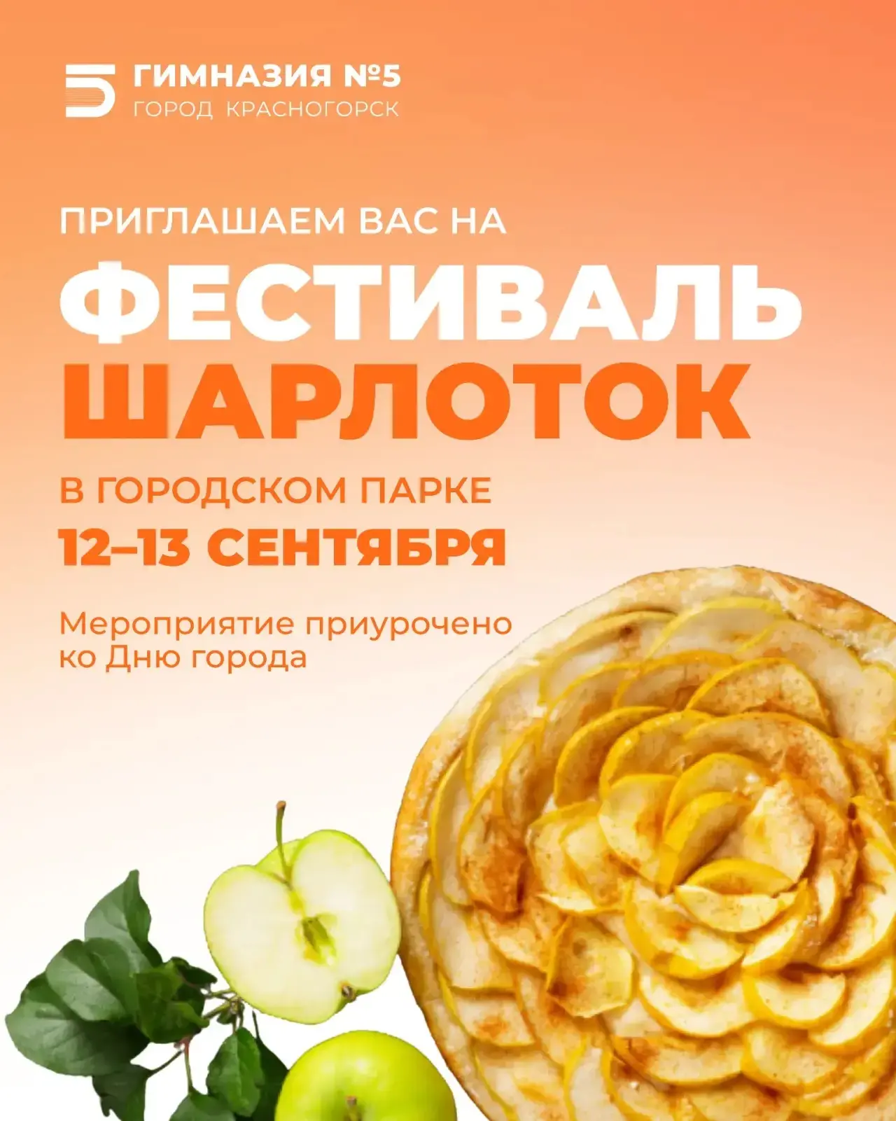 Добрый день, дорогие друзья! 👋Уже совсем скоро, 12–13 сентября, в нашем любимом городс...
