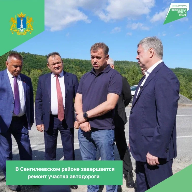 В Сенгилеевском районе завершается ремонт участка автодороги Большие Ключищи – Сенгилей...