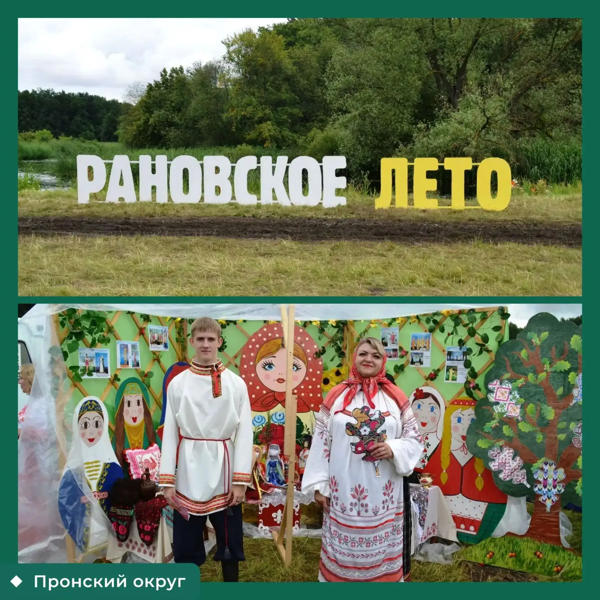 ☀️ЯРКИЕ КРАСКИ «РАНОВСКОГО ЛЕТА - 2026»! 
⁣
🤝Сегодня  соседний Ряжский округ превратился в центр пр