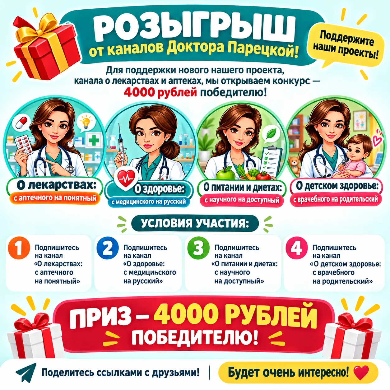 Друзья, кто еще не слышал о нашем новом розыгрыше? Самое время принять участие.