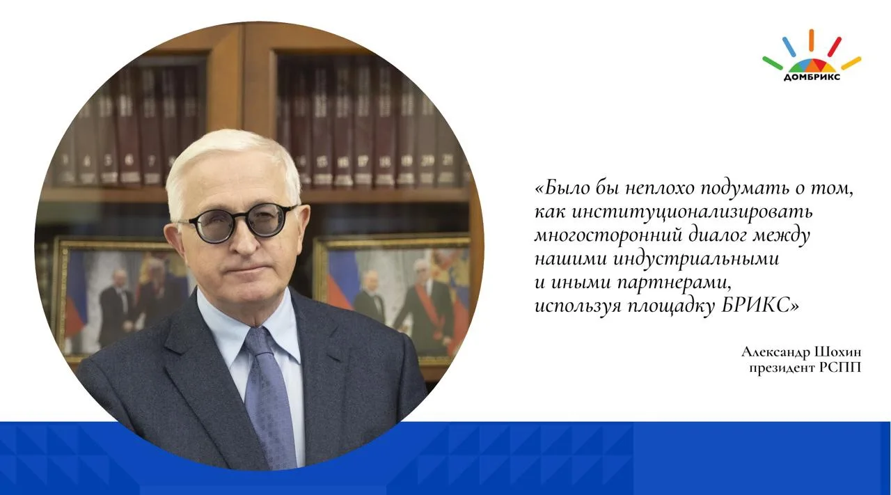 На полях «Российского промышленника–2025» президент Российского союза промышленников и ...