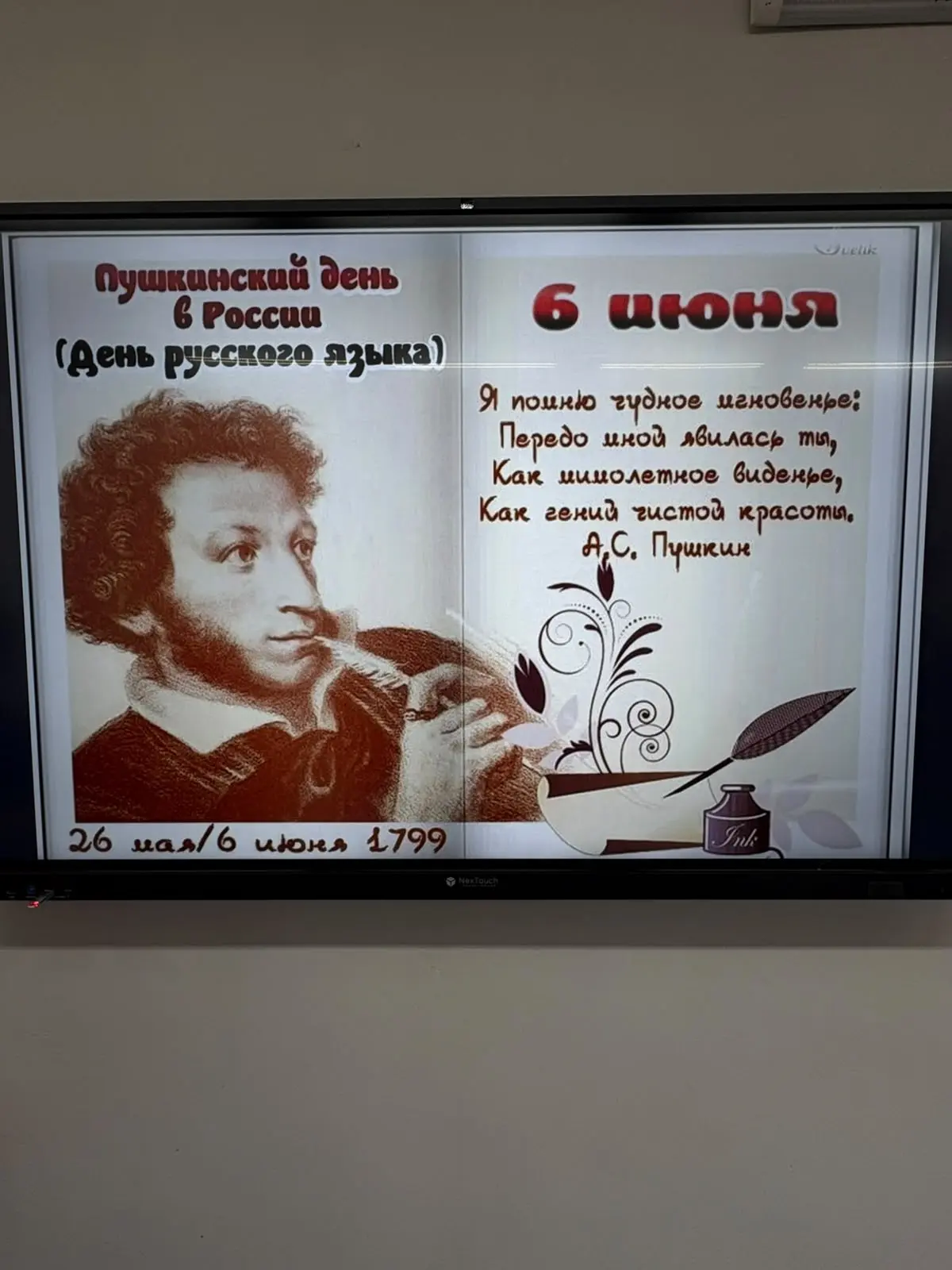 6 июня в лагере "Горный"МКОУ "Курклинская СОШ" провели мероприятие, посвященное ко дню рождения вели