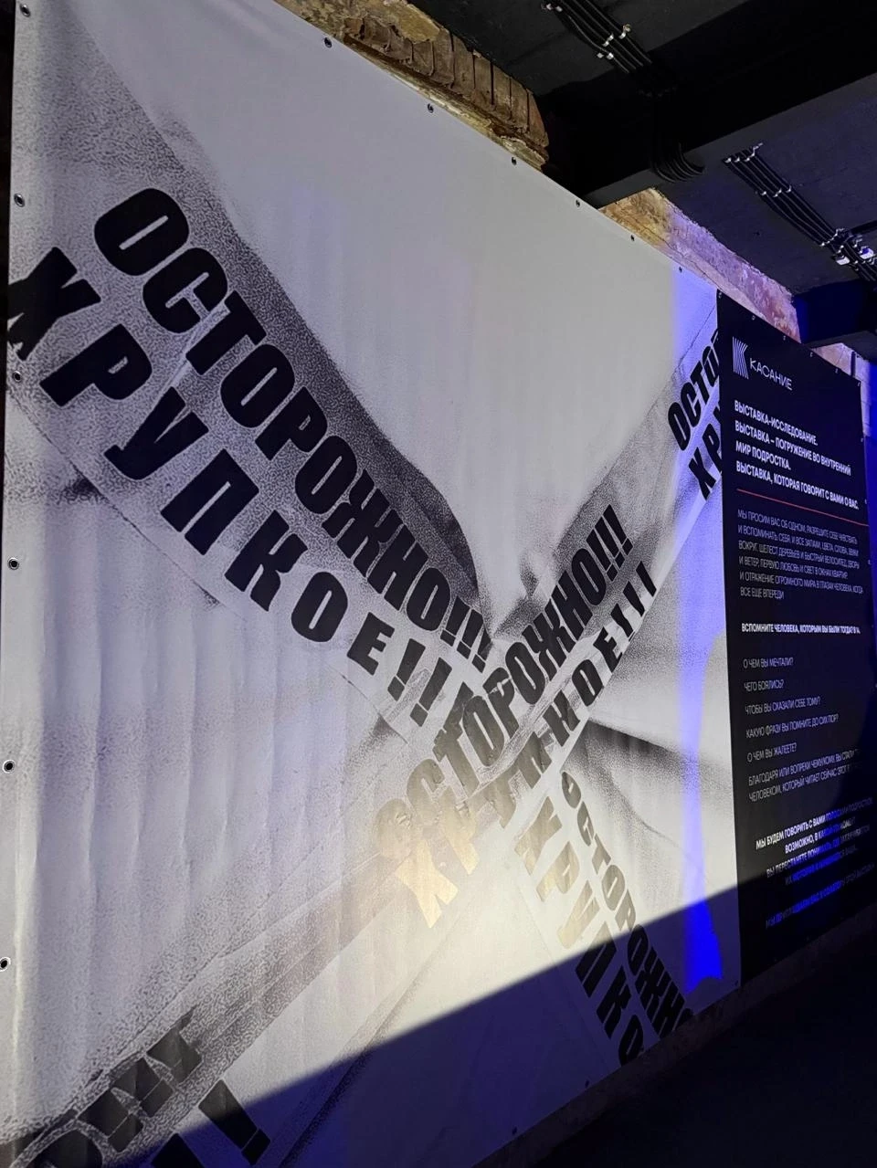 Показываем красивое: Выставка «Осторожно, хрупкое!» на «Станкозаводе»