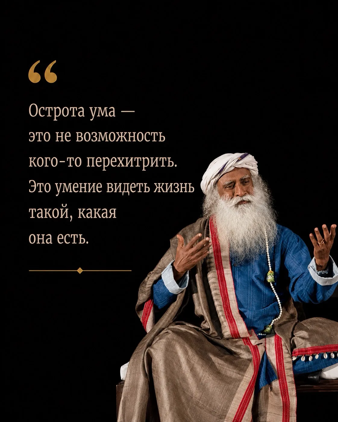 Больше цитат