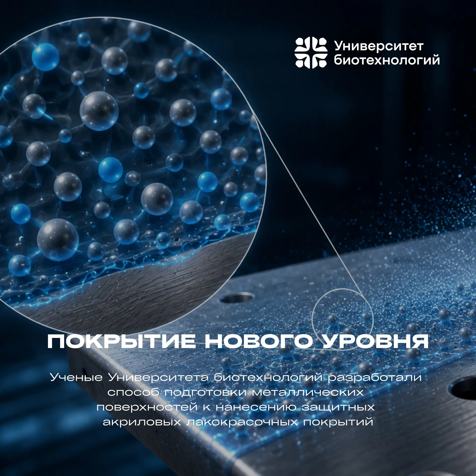 Покрытие нового уровня 🥏