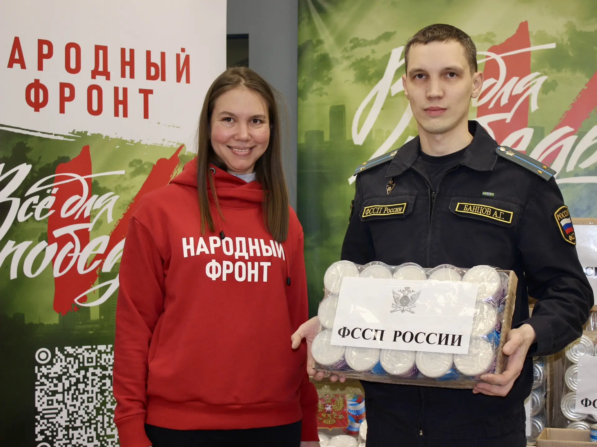 Вместе – ради общей цели!

ФССП России активно взаимодействует с Общероссийским общественным движени