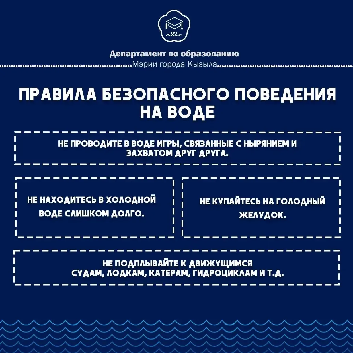 🌊О правилах безопасности для детей 🌊
 
☀В самом разгаре лето – пора отдыха, отпусков и школьных ка