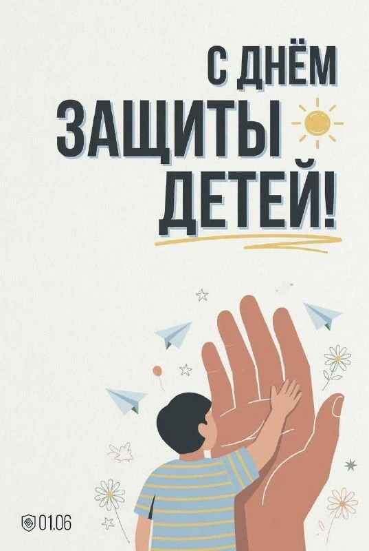 1 июня – первый день долгожданного лета и День защиты детей

Консерватория активно участвует в разви