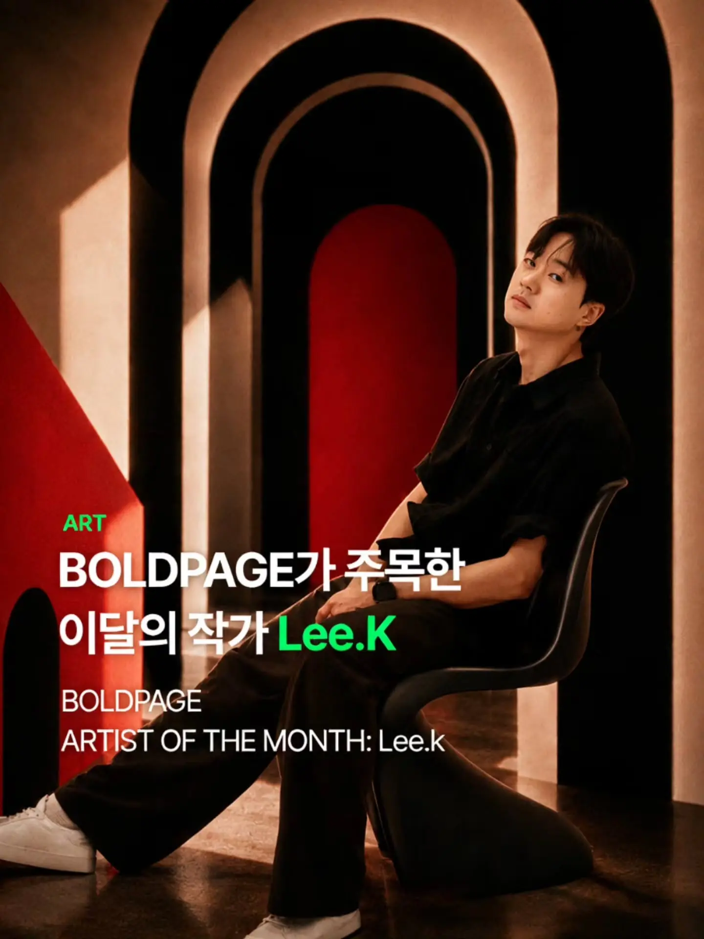 BOLDPAGE представляет автора месяца – Lee.K