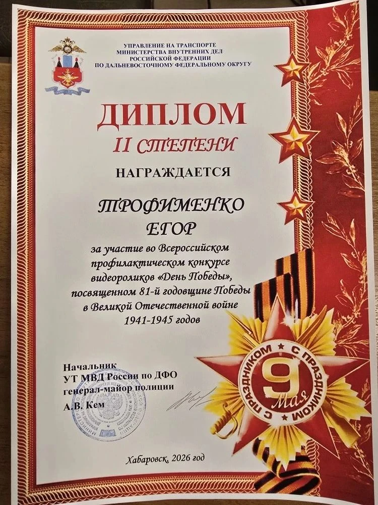 Ещё одна победа! Егор Профименко — в числе лауреатов всероссийского конкурса 🤩👏

Наш студент Егор 
