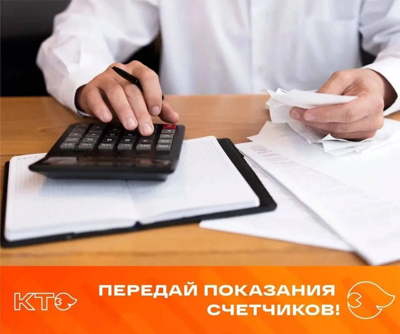 С 18 по 23 число каждого месяца включительно - время передачи показаний приборов учета воды

Почему 