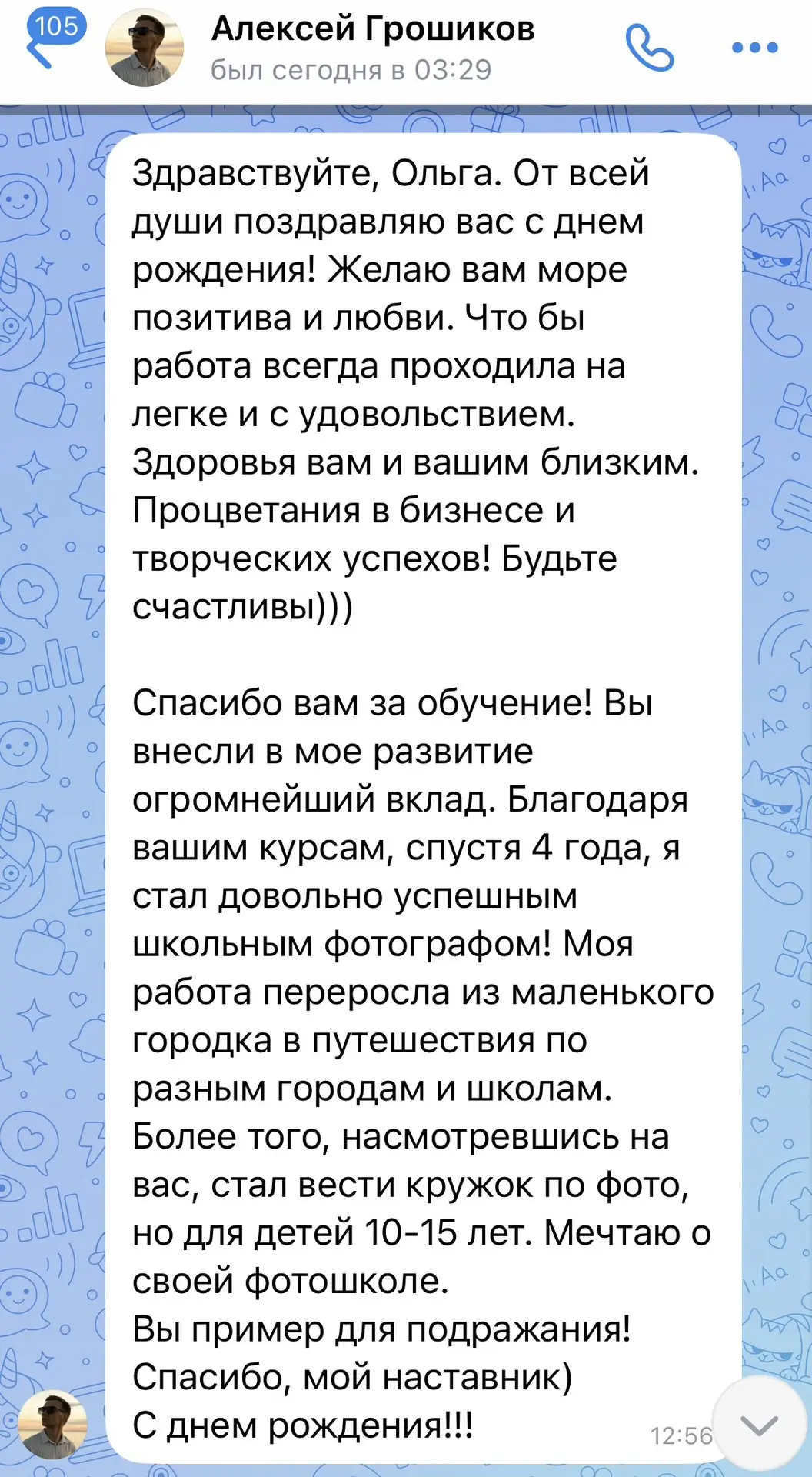 Это был легендарный обучающий курс, не побоюсь этого слова.