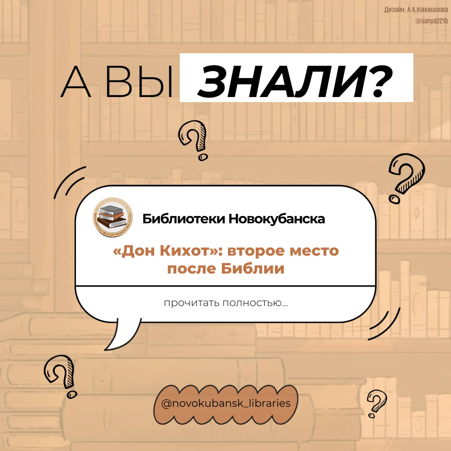 ❔ рубрика #авызнали с НГБС 🤔