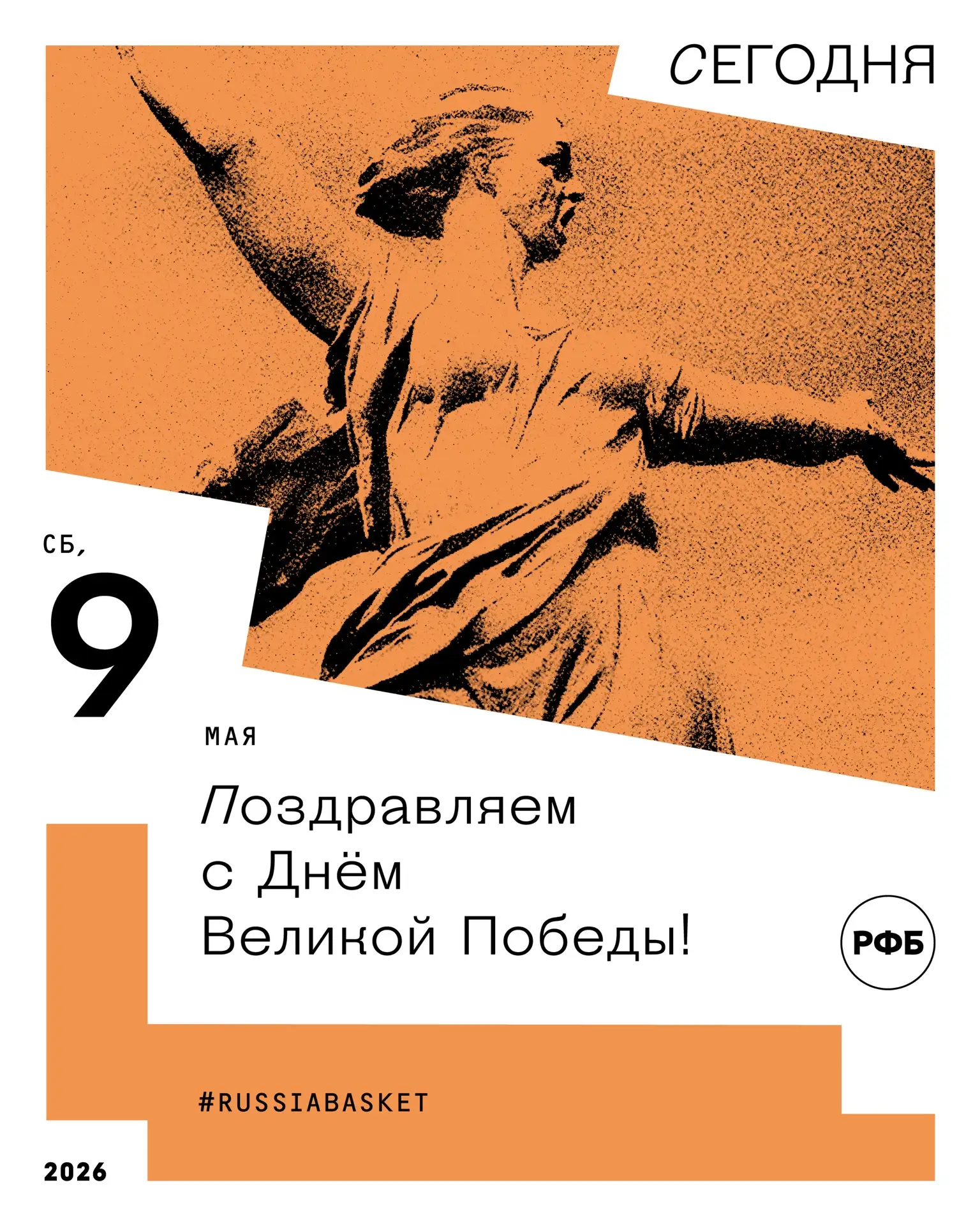 Поздравляем с 81-й годовщиной Победы в Великой Отечественной войне!