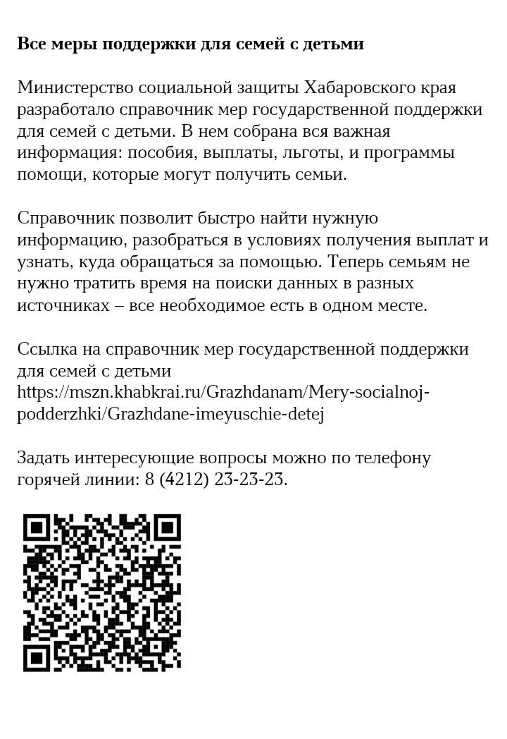 Полезная информация.