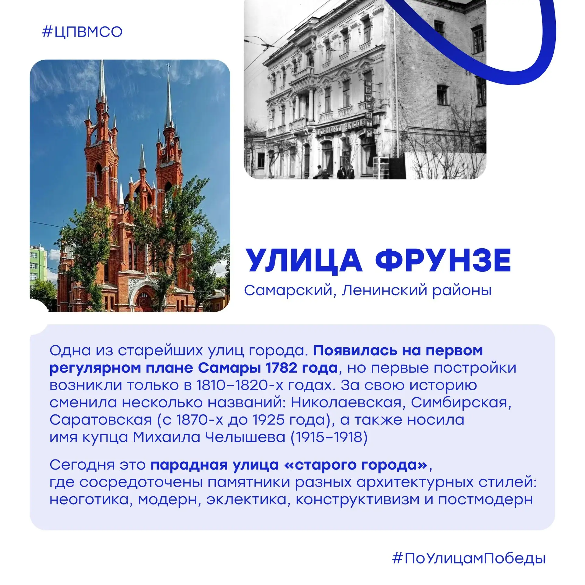 Улица Фрунзе 🏛️

В Самаре есть пространство, по которому можно изучать архитектуру — от классицизма